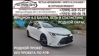 Toyota corolla touring 1.8 WxB 2019