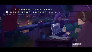 SADRADDIN-ALIYA 🎶 Karaoke 🎤.                             Садраддин Алия Караоке