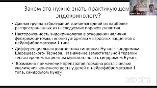 Клинический случай нейрофиброматоза 1