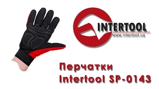 Распаковка перчаток Intertool SP-0143