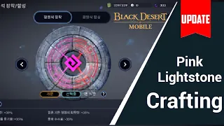 Black Desert Mobile | Pink Lightstone Update Global