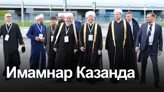 Татар дин әһелләре форумы
