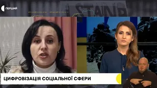 Оксана Жолнович про цифровізацію соціальної сфери