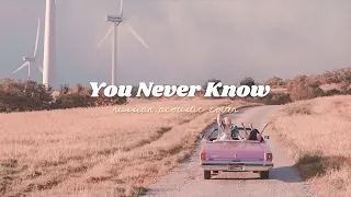 [RUS COVER] BLACKPINK - You Never Know на русском