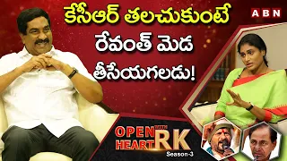 YS Sharmila Shocking Comments On Revanth Reddy & CM KCR | Open Heart With RK | season 3 |#OHRK