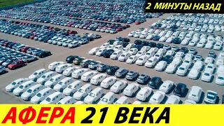 ⛔️ОБМАНУЛИ ЕВРОПУ, ПЫТАЮТСЯ ОБМАНУТЬ И РОССИЮ❗❗❗ ГЛАВНОЕ НАДУВАТЕЛЬСТВО 21 ВЕКА🔥 НОВОСТИ СЕГОДНЯ✅