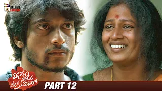 Vinara Sodara Veera Kumara Latest Telugu Full Movie 4K | Priyanka Jain | Sreenivas Sai | Part 12