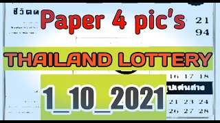 Thailand lottery 4pc paper new 1_10_2021|Thai lottery tips.