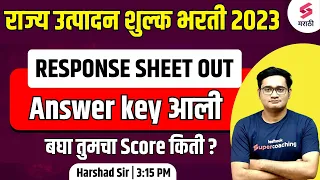 Rajya Utpadan Shulk Bharti 2023 Response Sheet Out | Excise Bharti 2023 Answer Key Out | Harshad Sir