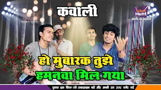 Ho Mubarak Tujhe Humnawa Mil Gaya ll गुलाम-ए-मुस्तफ़ा मूवी का ज़बरदस्त Qawwali