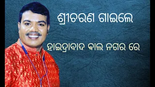 HAPPY NEW YEAR 2024 , ଓଡ଼ିଆ କଣ୍ଠଶିଳ୍ପୀ ଶ୍ରୀଚରଣ ମହାନ୍ତି , HYD