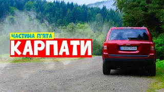 Все, приїхали! Фінал подорожі в Карпати на Jeep Patriot