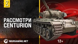 Загляни в танк Centurion. В командирской рубке. Часть 1 [Мир танков]