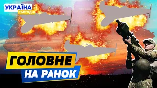 РАНОК 09.05.2024: що відбувалось вночі в Україні та світі?