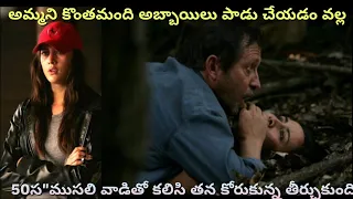 SLEEPER'S WAKE movie explain Telugu లో