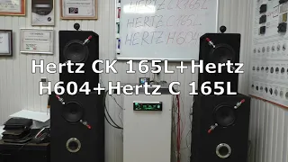 HERTZ CK 165L ТЕСТ/HERTZ C 165 L ТЕСТ/HERTZ H 604-ТЕСТ В СОСТАВЕ СИСТЕМЫ.