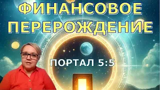 ФИНАНСОВОЕ ПЕРЕРОЖДЕНИЕ.   Юлия Харитонова