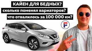 Что осталось от Nissan Murano z52 после 100 000 км пробега? Полный обзор и тест-драйв от владельца