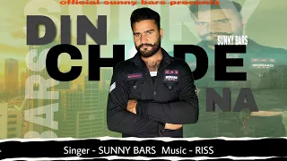 Din Charhe Na Charhe | Sunny Bars | Riss | Latest punjabi song 2022 | Official Sunny Bars
