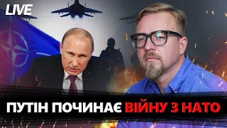 Війна з Росією НЕМИНУЧА: НАТО готується / Теракт в Крокус Сіті: Кремль ВСЕ ЗНАВ