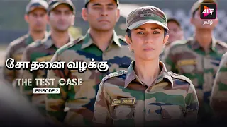 The Test Case Season 1 | Episode 2 | The Outsider | Dubbed in Tamil | Watch Now!