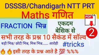 Dsssb/Chandigarh NTT PRT| Mathematics Class-2 l Fraction भिन्न | fraction important questions NTT |