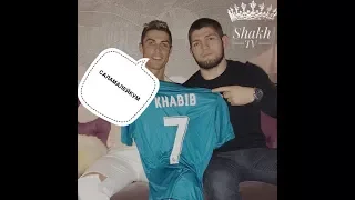 Роналду и Хабиб после матча.Всем Саламалейкум💪/Ronaldo and Habib after the match.All SalaMaleykum💪