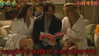 Knock Knock (2015) Explained In Hindi | Movie Explained In Hindi |@@hollywoodclassiccinema329