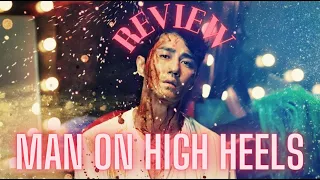 The Woman from Nowhere – High Heel, ‘하이힐’ (2014; Man on High Heels), A Review