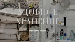 МИНИМАЛИЗМ В ВАННОЙ. ОРГАНИЗАЦИЯ ХРАНЕНИЯ