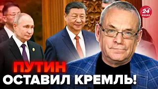 🤯ЯКОВЕНКО: Весь Кремль ОПУСТЕЛ! ВОТ, зачем Путин ПОПЕРСЯ к СИ. Что творится в Китае на самом деле?
