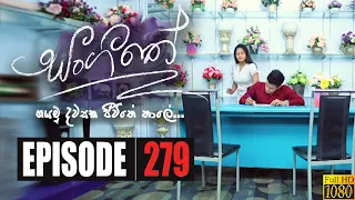 Sangeethe | Episode 279 05th March 2020