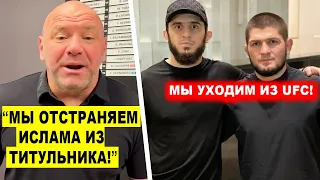 КОНЕЦ! ДАНА УАЙТ ОТСТРАНИЛ ИСЛАМА МАХАЧЕВА / ХАМЗАТ ЧИМАЕВ ОТВЕТИЛ БЕРНСУ / КОНОР ПОКУПАЕТ ЧЕЛСИ!