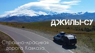 The road to Jili-Su. Poor Largus. Overnight at Elbrus