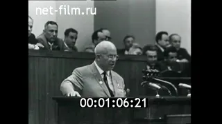 1964г. Москва. сессия Верховного Совета СССР