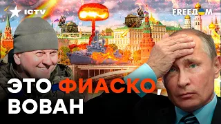 ТОП ПРОВАЛОВ "СВО" РОССИИ