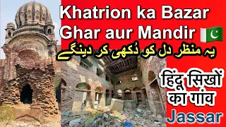 Pakistani Village Hindu Sikhon k Luxury Ghar Hindu Mandir aur  Khatrion ki Shops ajj be Mojood hai