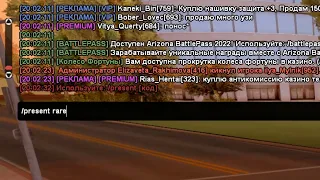 КОГДА ХОТЕЛ ХАЛЯВЫ на ARIZONA RP В GTA SAMP!