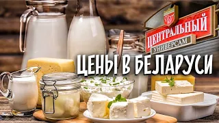 Цены в Беларуси. Где поесть в Минске? Белорусские продукты. Самые ВКУСНЫЕ сырники VLOG ОБЗОР