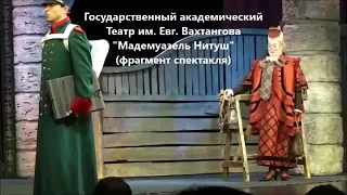 Спектакль "Мадемуазель Нитуш" - Мария Аронова