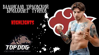 Владислав "Орловский Бриллиант" Туйнов Highlights