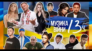 Музика війни 2022. Bunroud Guest Mix. Найкращі українські ремікси. Ukraine Dancing. Випуск #236