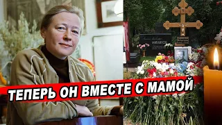 ЕМУ НЕ ДАВАЛИ и 30 лет, НО ОН ПРОЖИЛ 64 года - Ушел из жизни любимый сын Ии Саввиной