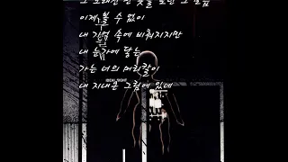 너의 침묵  -  부활  ( 6집 理想 시선 )