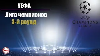 Лига Чемпионов 2019 / 2020. Квалификация. Как сыграл Краснодар и Динамо Киев?