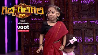 Gicchi Giligili | ಗಿಚ್ಚಿ ಗಿಲಿಗಿಲಿ | ವಂಶಿಕಾ ಅಭಿನಯಕ್ಕೆ ಜಡ್ಜಸ್ ಬೆಕ್ಕಸಬೆರಗು!