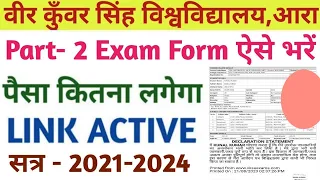 Vksu Part-2 Promoted Exam Form Online Session-2020-2023 Step By Step | Vksu Part-2 Exam Form Online