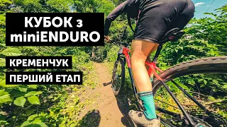 Велосипедні змагання з miniEnduro | Перший етап кубку у Кременчуці