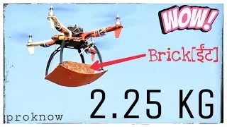 Weight Carrying  Capacity  Test of F450 Drone/Quadcopter | Proknow(part-3)