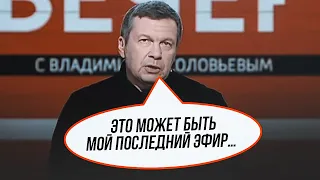 💥Соловйов назвав причину свого ОСТАНЬОГО ЕФІРУ! | Ракети дістали уже до Норильська!@rightnow_ukraine